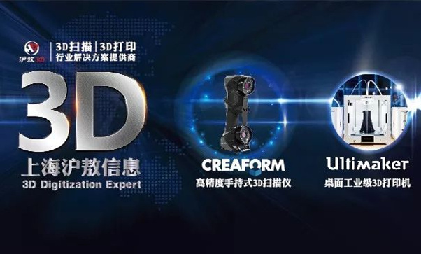 【上海滬敖3D】DMC展會(huì)現(xiàn)場(chǎng)等您來(lái)【NH廳進(jìn)門(mén)即見(jiàn)】