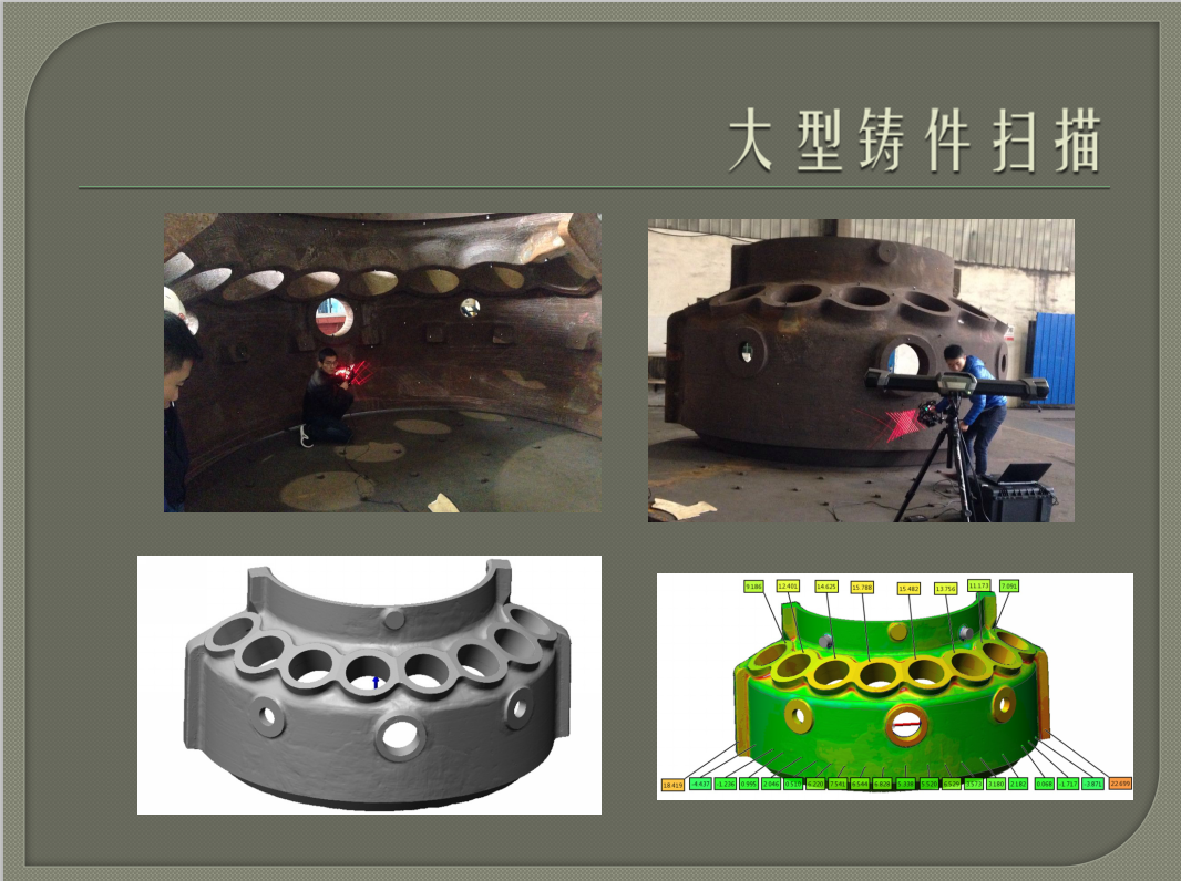 三維掃描在鑄造行業(yè)起到什么作用_上海滬敖