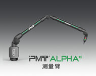 PMT測(cè)量臂E級(jí)